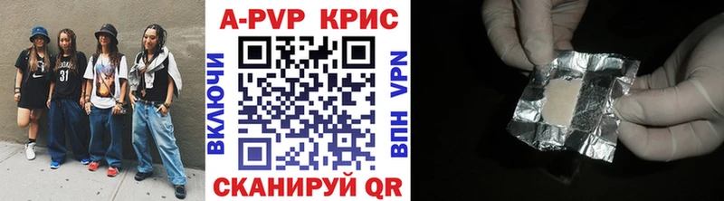 APVP Соль  Сатка 