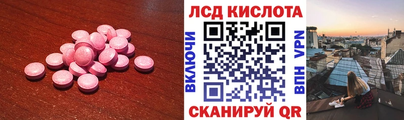 Лсд 25 экстази кислота  Сатка 