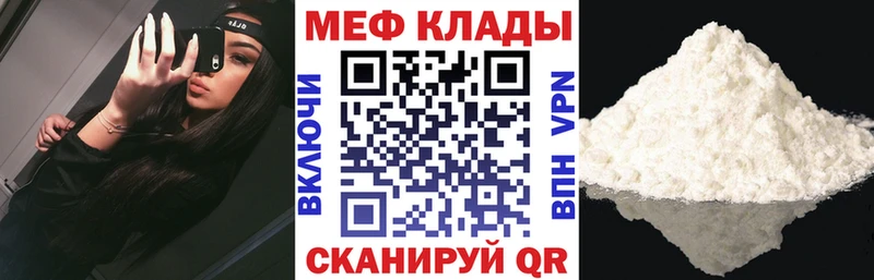 Меф мяу мяу  Сатка
